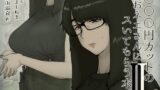 RJ01000316 img main 160x90 - 1000円カットのおネエさんにスいてもらう本。2【はよしねま】