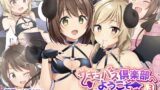 RJ01002845 img main 160x90 - サキュバス倶楽部へようこそ3 いけない子にはお仕置きを