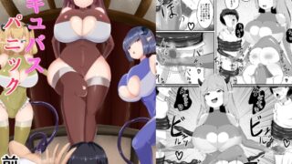 RJ01003938 img main 320x180 - サキュバスパニック 前編