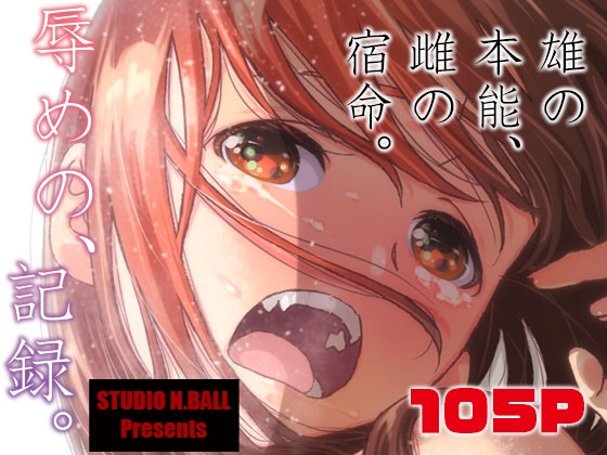 RJ01004173 img main - 辱めの、記録。