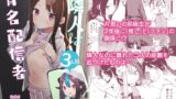 RJ01006252 img main 160x90 - 隣人は有名配信者3人目【シンセカイセット】