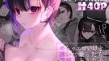 RJ01007722 img main 160x90 - めちゃエロいけど誘いに乗ったら破滅しそうな子-after-【薺屋本舗】