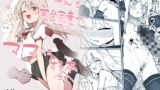 RJ01008085 img main 160x90 - イリヤちゃんを完全同意(さいみん)でママにする本【毎日健康生活】