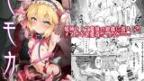 RJ01008612 img main 160x90 - 退魔忍モモカ【CHARAN PORAN】