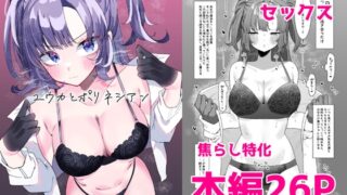 RJ01008627 img main 320x180 - ユウカとポリネシアン【もみ子さん】