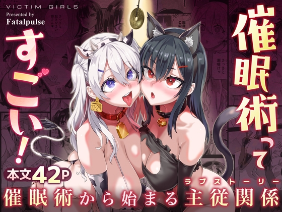 RJ01008718 img main - 催○術ってすごい!【Fatalpulse】
