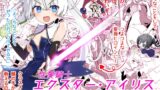 RJ01008993 img main 160x90 - エクスター・アイリスさいみんかいじんにやぶれる!【caburibbon】