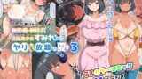 RJ01010504 img main 160x90 - 近所に引っ越してきた無防備・無抵抗巨乳美少女すみれちゃんにヤリたい放題な夏3【オトナテイコク(山羊野メェ吉)】