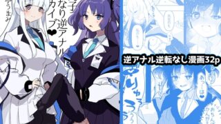 RJ01010973 img main 320x180 - 教え子ふたなり逆アナルアーカイブ