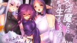 RJ01014527 img main 160x90 - 女淫魔なら当然生えてるよねッ!!【遮断活動】