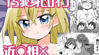RJ01018573 img main 320x180 - TS魔法少女ピュアラビット2禁断の慰めっクス