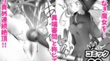 RJ01023171 img main 160x90 - 魔女狩り ～クリ責め連続絶頂地獄!えっちな異端審問編～【シモヨモノ】