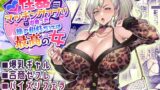 RJ01026810 img main 160x90 - 性器マッチングアプリで出会った体の相性だけは最高の女【ホークビット】