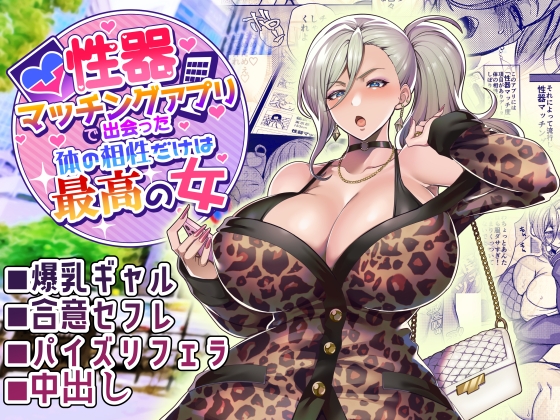 RJ01026810 img main - 性器マッチングアプリで出会った体の相性だけは最高の女【ホークビット】