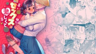 RJ01027143 img main 320x180 - 念願セックスは激しくて【wakakomu2】