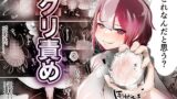 RJ01030397 img main 160x90 - クリ責め【あおたいる】