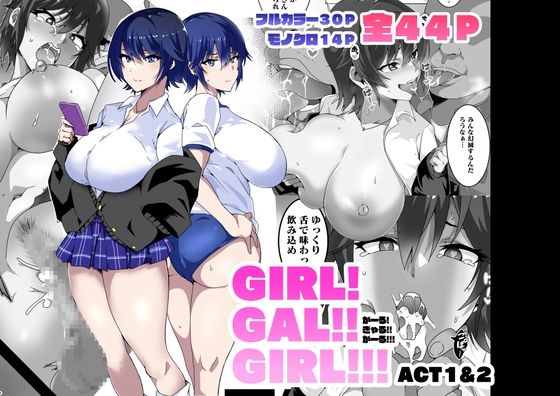 RJ01039574 img main - GIRL!GAL!!GIRL!!!-act1&2-【筋肉亭】