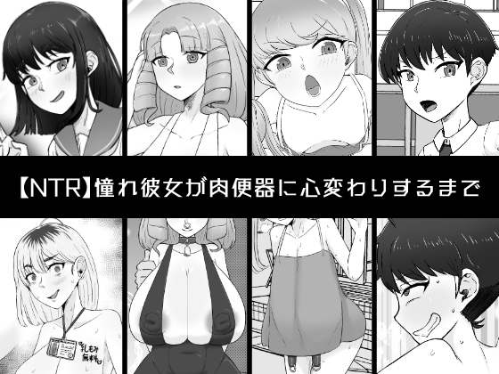 RJ01041132 img main - 憧れ彼女が肉便器に心変わりするまで