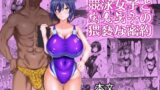 RJ01043439 img main 160x90 - 競泳女子と肉食男子の猥褻な密約【ちんちん亭】