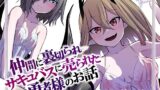 RJ01045987 img main 160x90 - 仲間に裏切られサキュバスに売られた勇者様のお話