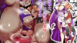 RJ01047261 img main 160x90 - 魔法戦士、 信じていた仲間に裏切られ、 吸収される話