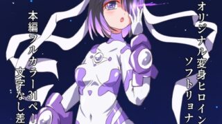 RJ01048481 img main 320x180 - 冥光神姫クラレ