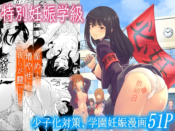 RJ01050141 img main - 特別妊娠学級