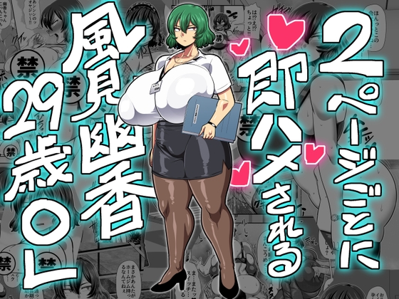 RJ01050532 img main - 2ページごとに即ハメされる風見幽香29歳OL