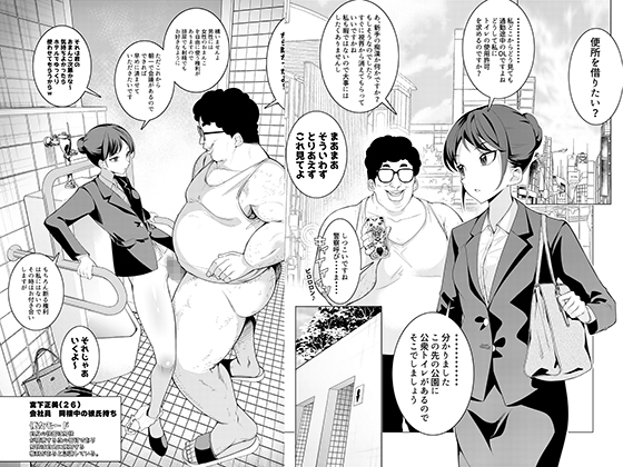 RJ01054319 img main - 催○アプリで!モブおじさんの日常その一～通勤途中のOLを便女にしてみた～【久丸一屋】