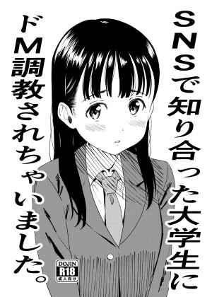 RJ01057413 img main - SNSで知り合った大学生にドM調教されちゃいました。
