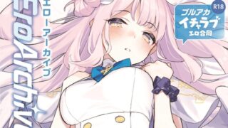 RJ01057954 img main 320x180 - Ero Archive -ブルアカイチャラブエロ合同-【角砂糖】