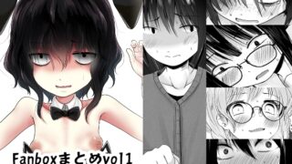 RJ01058886 img main 320x180 - Fanboxまとめvol1