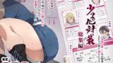 RJ01059489 img main 160x90 - 少子化対策 総集編 普段は優しいあの娘達はSEXの時に 痴女になる【愛国者】