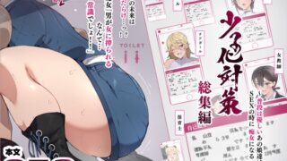 RJ01059489 img main 320x180 - 少子化対策 総集編 普段は優しいあの娘達はSEXの時に 痴女になる【愛国者】