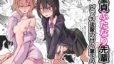 RJ01059516 img main 160x90 - 童貞卒業ふたなり先輩 ビッチ後輩の甘々筆おろし【三毛猫飯店】