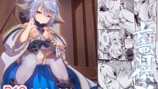 RJ01061171 img main 320x180 - 六竜灯儀・碧