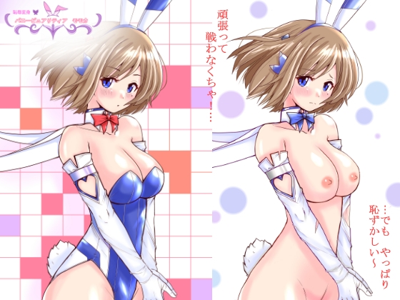 RJ01063112 img main - 恥辱変身バニーピュアリティアモモカ
