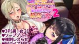 RJ01064379 img main 160x90 - 性器マッチングアプリで出会った体の相性だけは最高の女2【ホークビット】