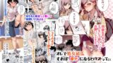 RJ01065340 img main 160x90 - オレで処女破瓜すれば幸せになるとバズってEX その日からオレはお願いされてエッチする【にゅう工房】