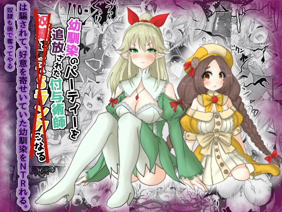 RJ01066934 img main - vol.4 異世界転生した主人公はヒロインを他の転生者に寝取られる【奴○エルフ編】