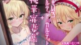 RJ01068336 img main 160x90 - ももいろカルテット+ももかよいつま Horizontal World 2015~2022桃華まとめ【Horizontal World】