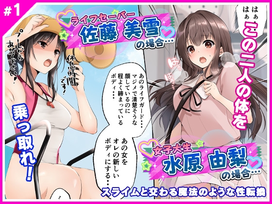 RJ01069846 img main - スライムと交わる魔法のような性転換