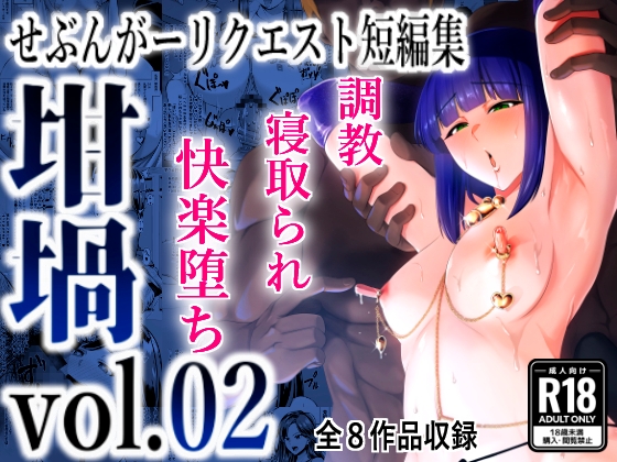 RJ01076774 img main - 坩堝 vol.02【とっくうき1号】