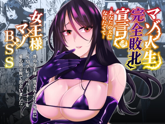 RJ01076930 img main - マゾ人生完全敗北宣言-あなたの犬になりたくて-