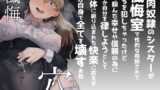 RJ01081235 img main 160x90 - 懺悔穴2【自家発電処】