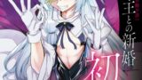 RJ01083018 img main 160x90 - 娼館の主【年齢不詳】との新婚【になる】初夜【fish bone】