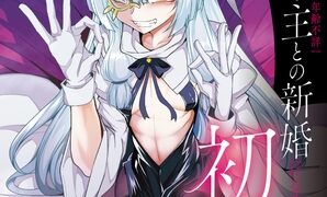 RJ01083018 img main 298x180 - 娼館の主【年齢不詳】との新婚【になる】初夜【fish bone】