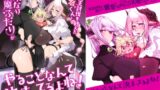 RJ01083074 img main 160x90 - 魔王討伐を終えた勇者くんとふたなり淫魔ふたりがやることなんて決まってるよね!【めとろのーつ】