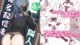 RJ01083410 img main 160x90 - 隣人は有名配信者4人目【シンセカイセット】