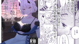 RJ01083437 img main 320x180 - 然るべき敬意と感謝の意を